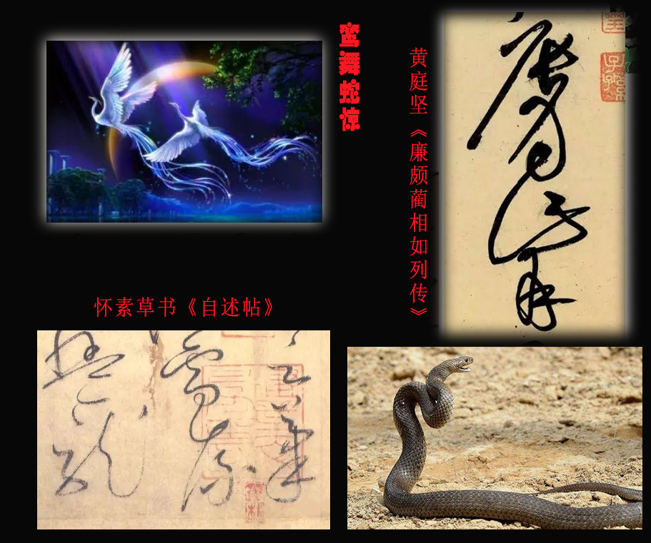 以孙过庭《书谱》为例，解读书法的自然之美
