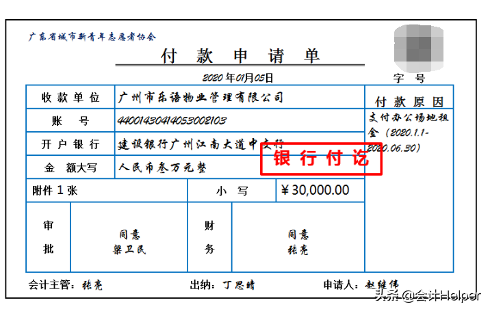 老会计分享干货：非营业组织会计账务处理技巧，收藏版