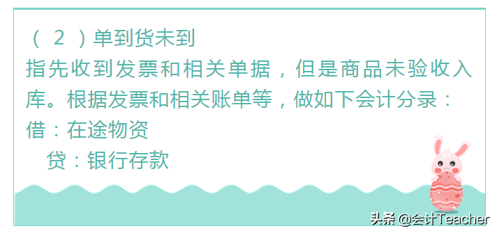 商业新手会计不会做账？送你商业会计从建账到结账全部分录，给力