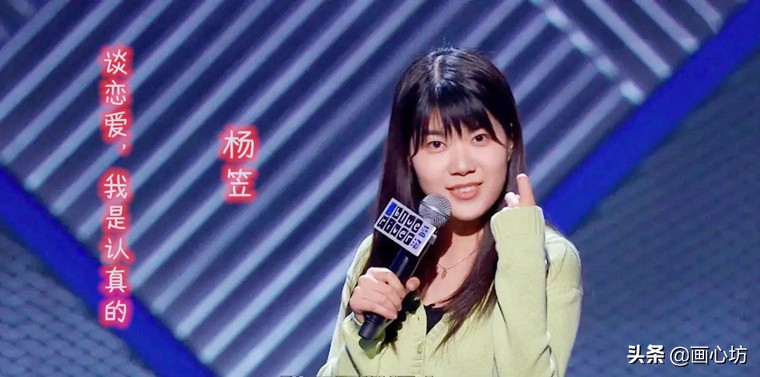 被举报的杨笠真是