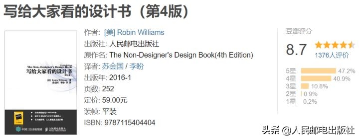 人际交往与高效学习——大学生书单