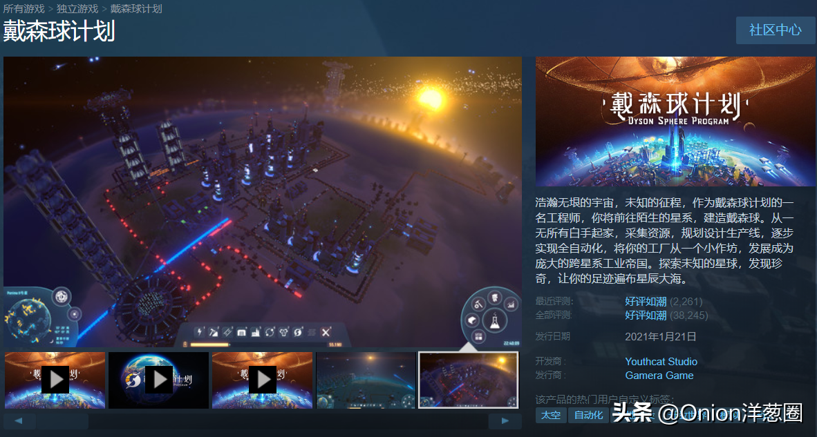 盘点Steam上“特别好评”的国产游戏