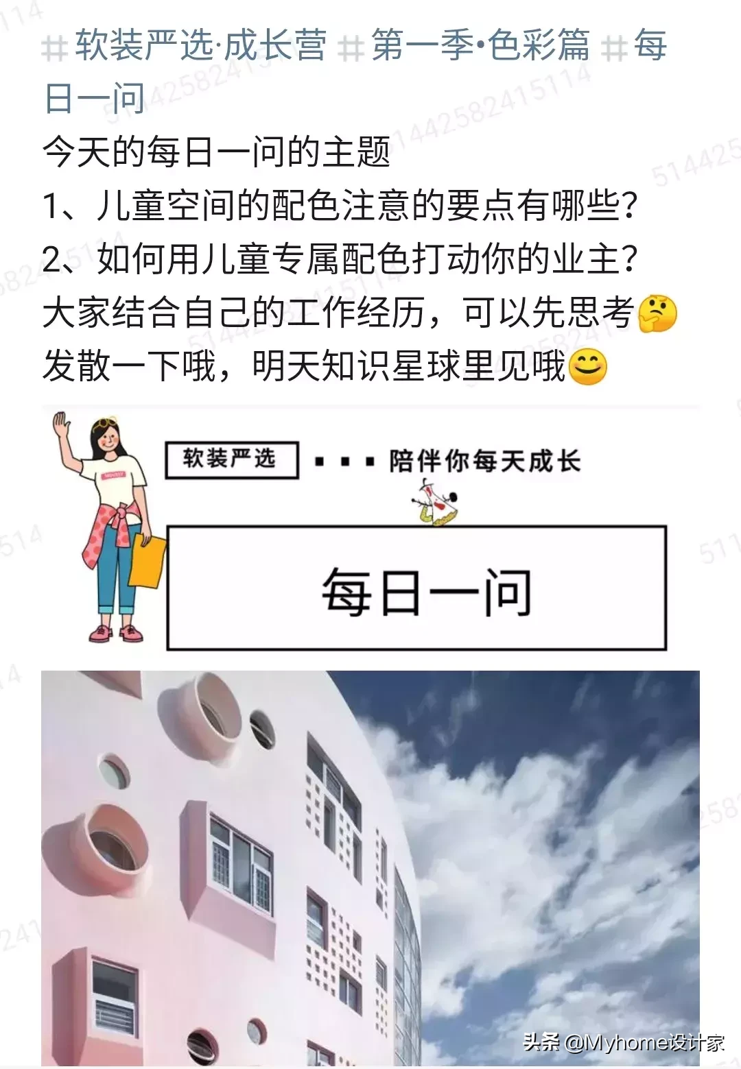 4大方向8大专业，带你系统学习软装知识体系
