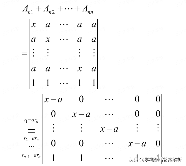 周勇 线性代数课后习题答案