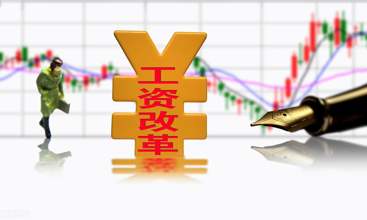 最新的社会平均工资已公布，各地工资均有上涨，退休金因此涨多少