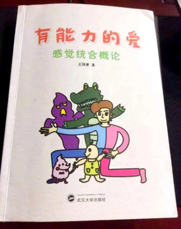 杭城【注意力训练】机构优缺点评测，到底要不要上感统训练？