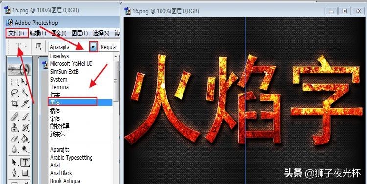 火焰字ps制作步骤 ps怎么做火焰字效果