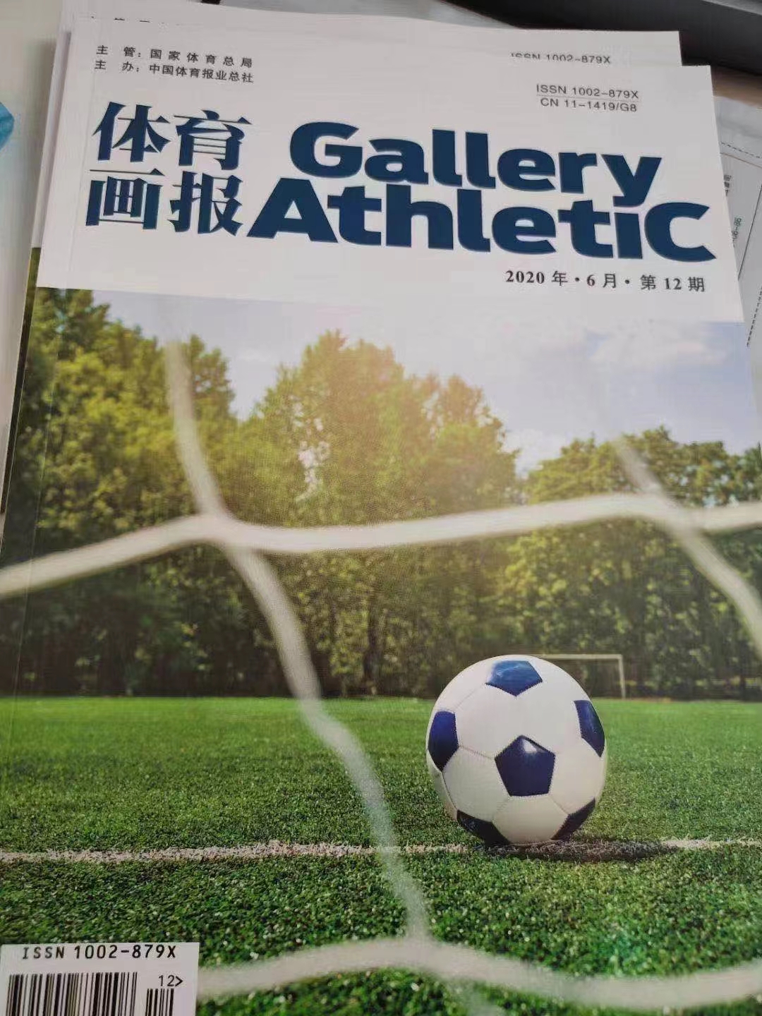 《体育画报》期刊征稿要求