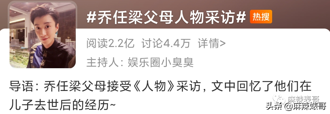 乔任梁手臂去哪里了(离开5年了，伤害可以停止了吧？)