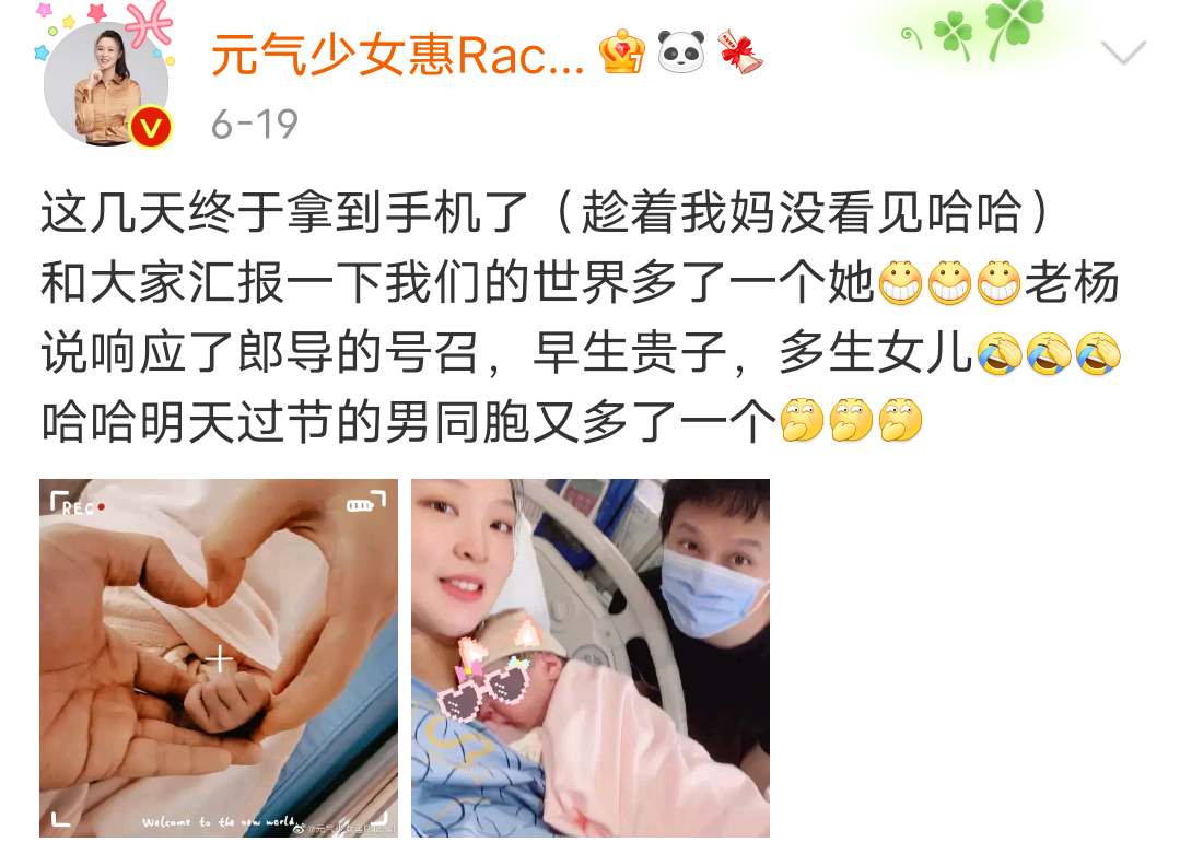惠若琪晒孩子近照，女儿遗传妈妈四肢修长，网友调侃手势似扣球