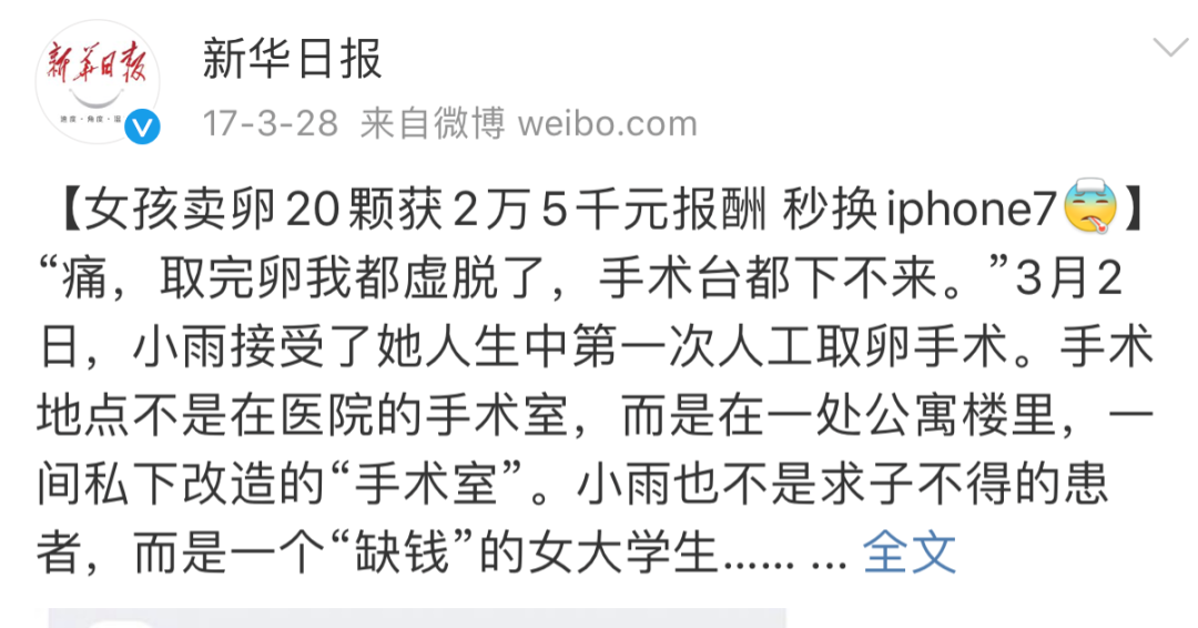 16岁少女强迫大爷发生关系，体力不支后报警：孽缘，警醒万千父母