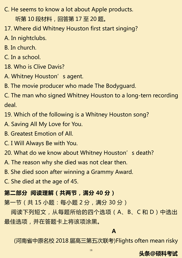 2019高考英语考试提分模拟仿真卷10套（听力mp3，答案，word版）