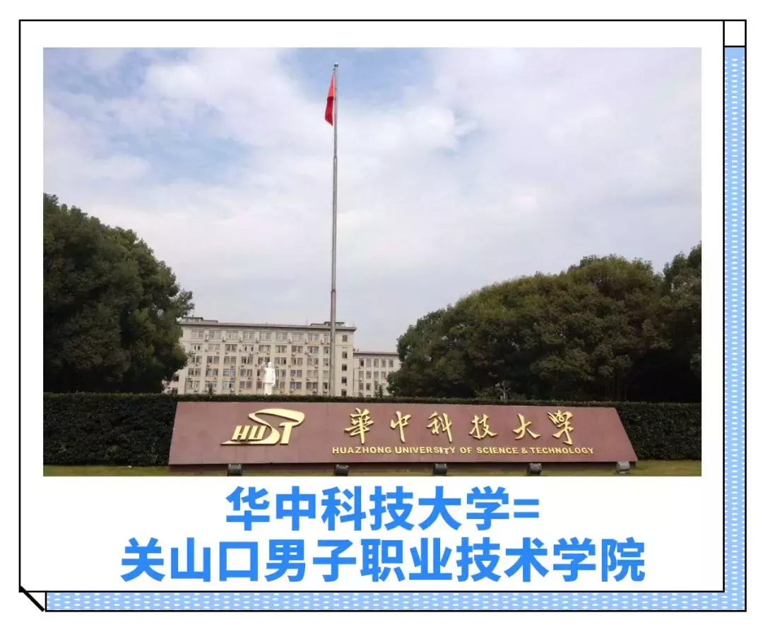 全国高校江湖名号大盘点，这么接地气的绰号你知道吗？