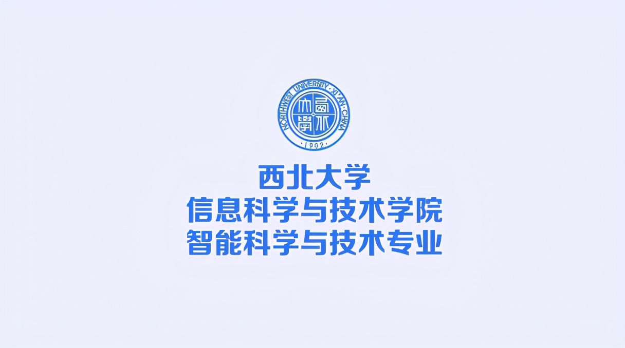 院系篇丨信息科学与技术学院（软件学院）