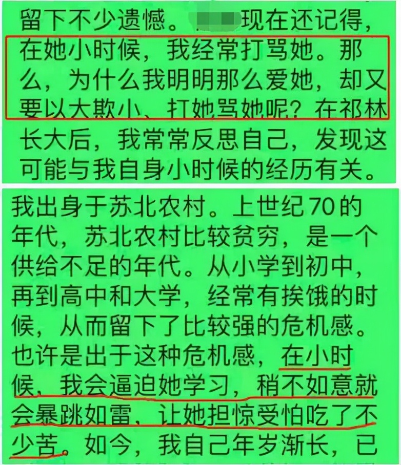 “骂一次我爹，发一张裸照”：23岁女留学生和北大父亲的畸形人生