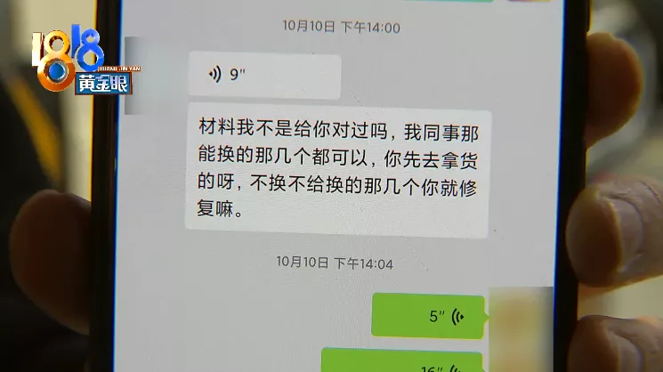 车子一直没维修 卡在“人保”报价单？