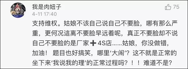 最新！“坐在奔驰上哭”的女主提出8点诉求，奔驰回应了