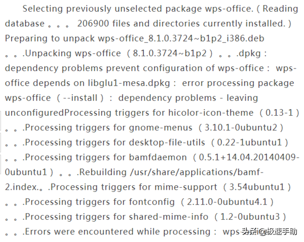 wps安装后出错(Ubuntu系统安装WPS的时候出错了怎么办？解决方法在此)