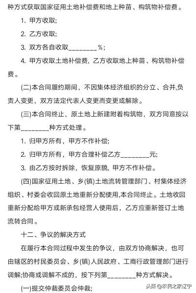 包地纠纷多？补贴到底给谁？你需要签订一份正规合同！