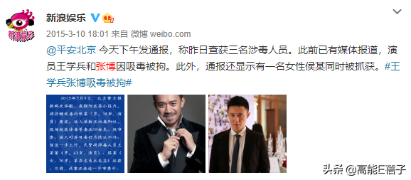 躺槍6年！張博忍無可忍發聲澄清：那個吸毒的演員張博不是我