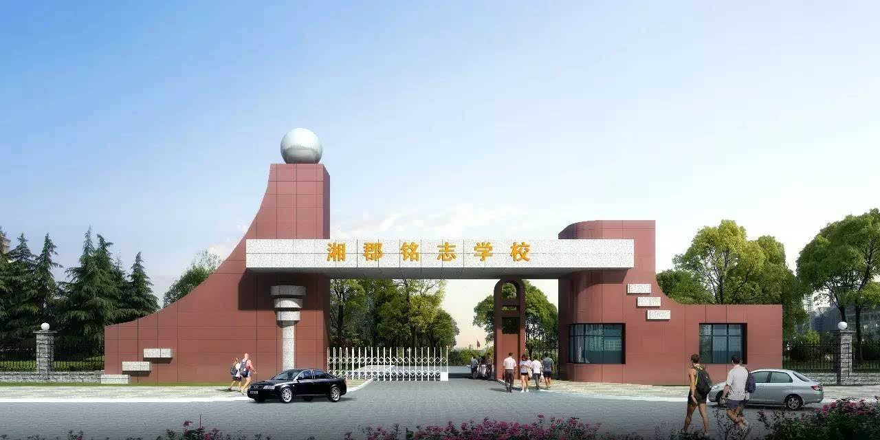 厉害：湖南这些民办高中不可小瞧，力压一些公立省级重点中学