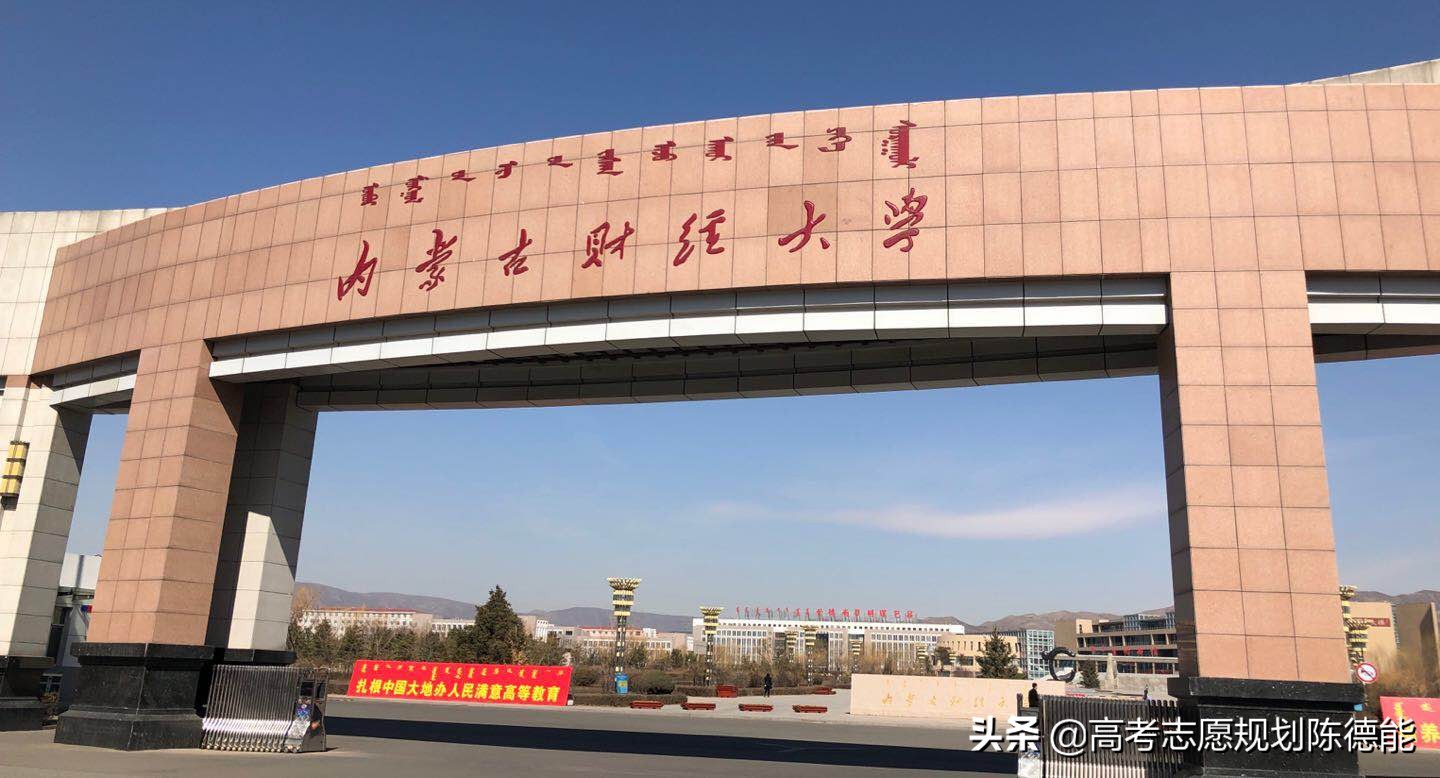 财经类专业及高校解读