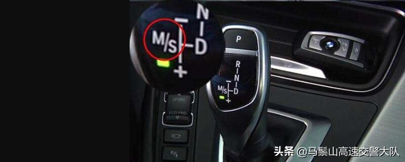 S档怎么用？何时使用最省油高效？