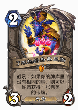 靠平衡性调整翻身！炉石传说：新版本“任务德”卡组攻略