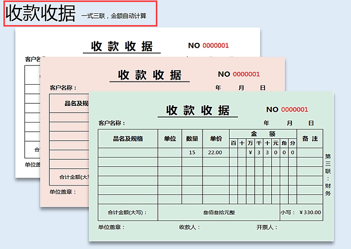 出纳想做好也没那么简单，这14张记账凭证模板拿着，相信能帮你