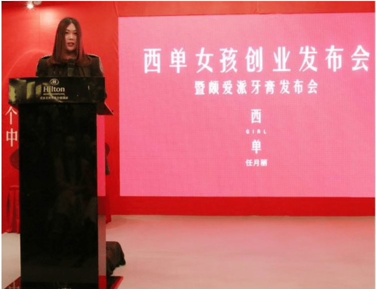 11年前凭春晚走红,发誓要做第二个董明珠的