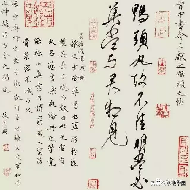 老司机国展评委张羽翔教你书法作品之章法形式