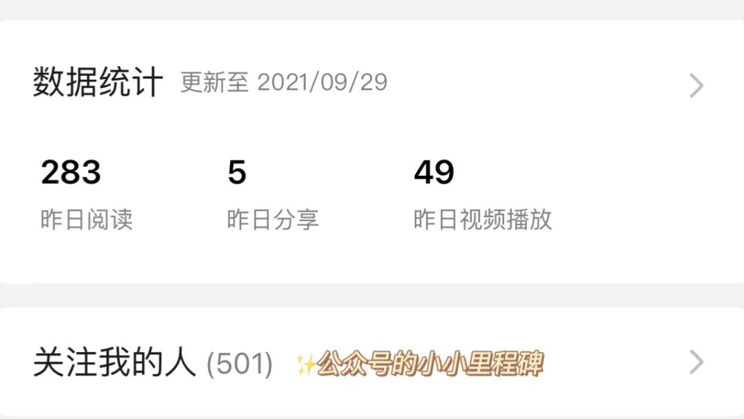 2021年9月总结：裸辞成为全职妈妈的第一个月，我的得与失
