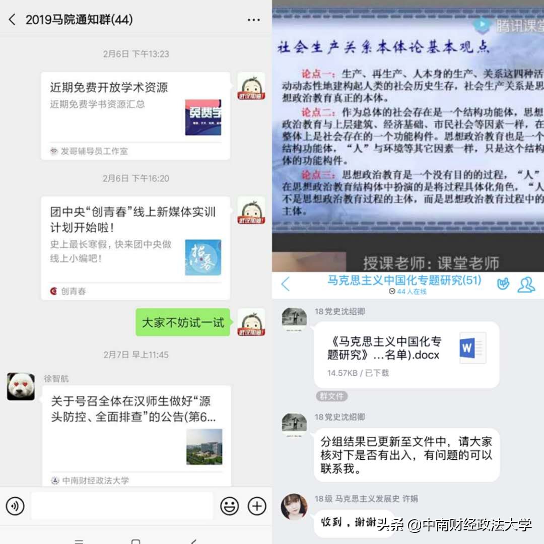 【守护中南大（三十七）】马克思主义学院：