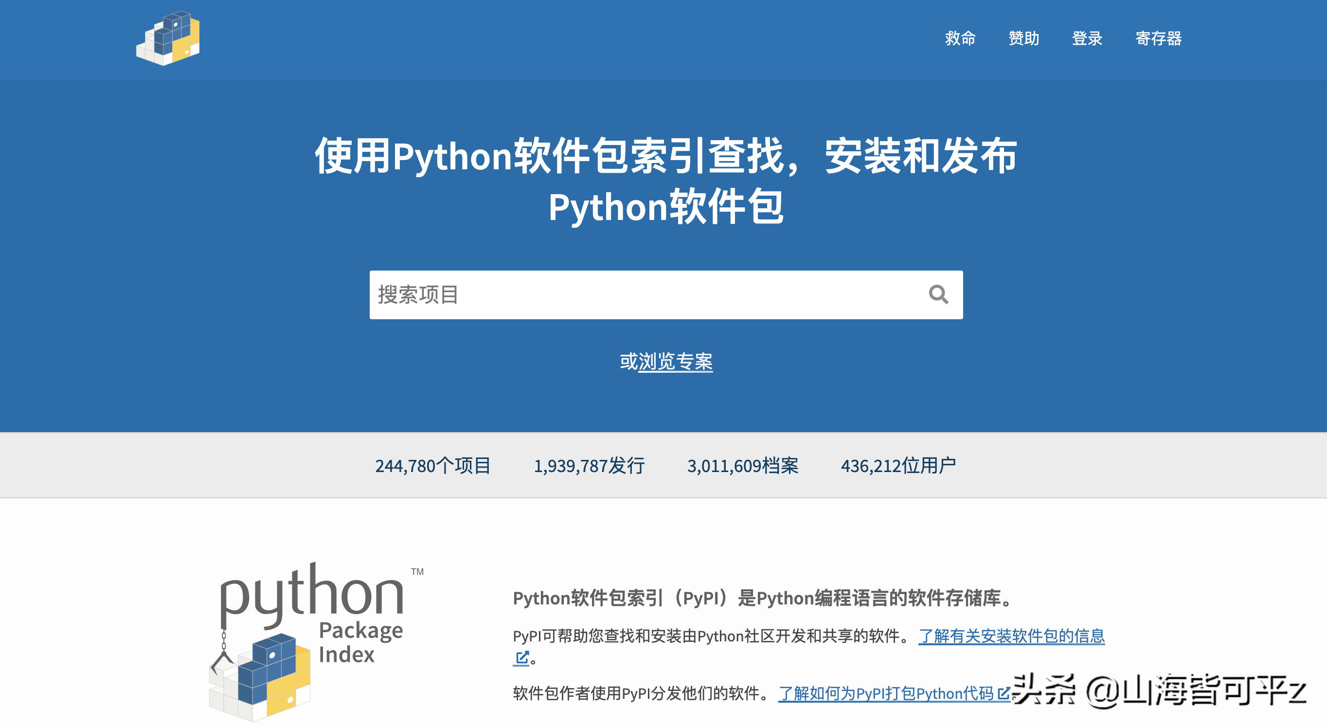 python3从零学习-6.0、第三方库