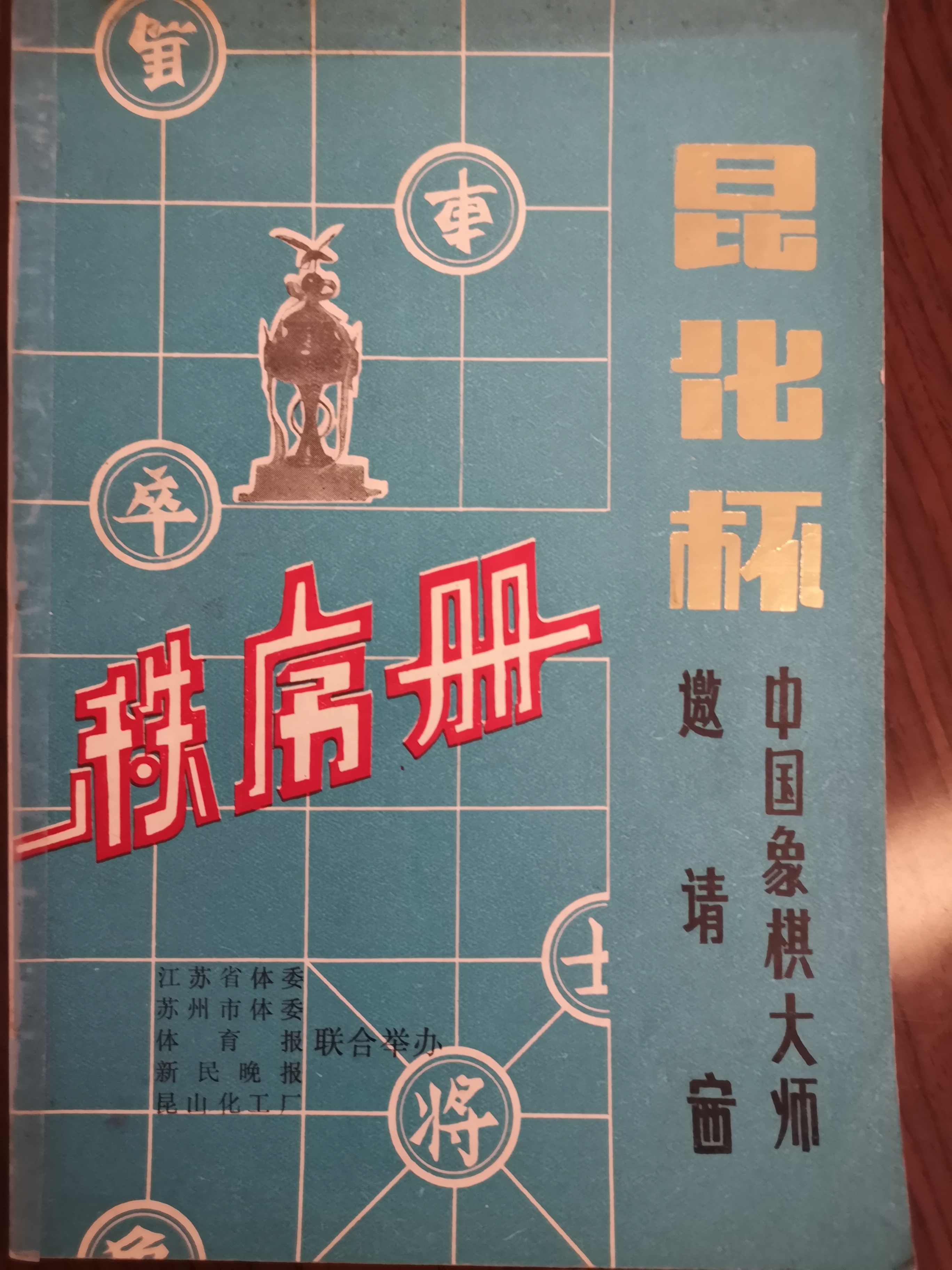 十年“周庄杯”，为象棋传承搭起一座桥