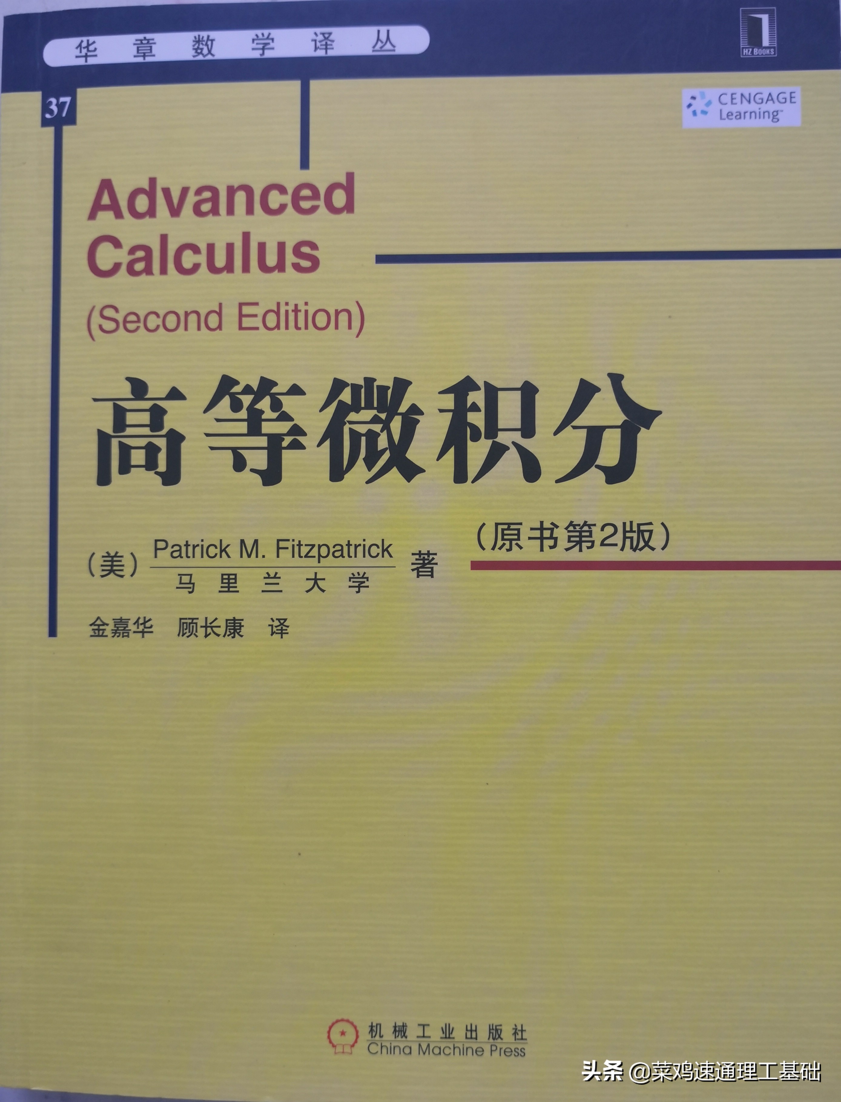 《高数》《数学分析》听、看不懂？书不对吧？好书和视频来了