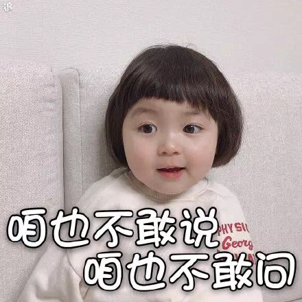 罗熙表情包：过来呀 我的宝贝