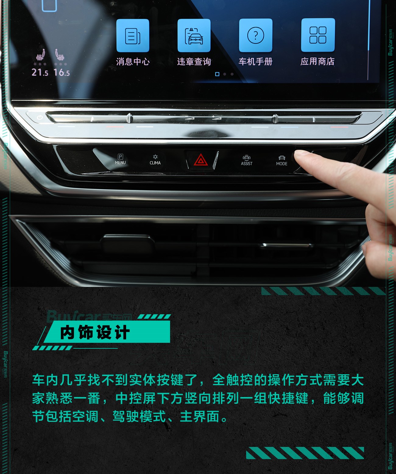 纯电市场“巨无霸”来袭 试驾上汽大众ID.6 X劲能四驱版