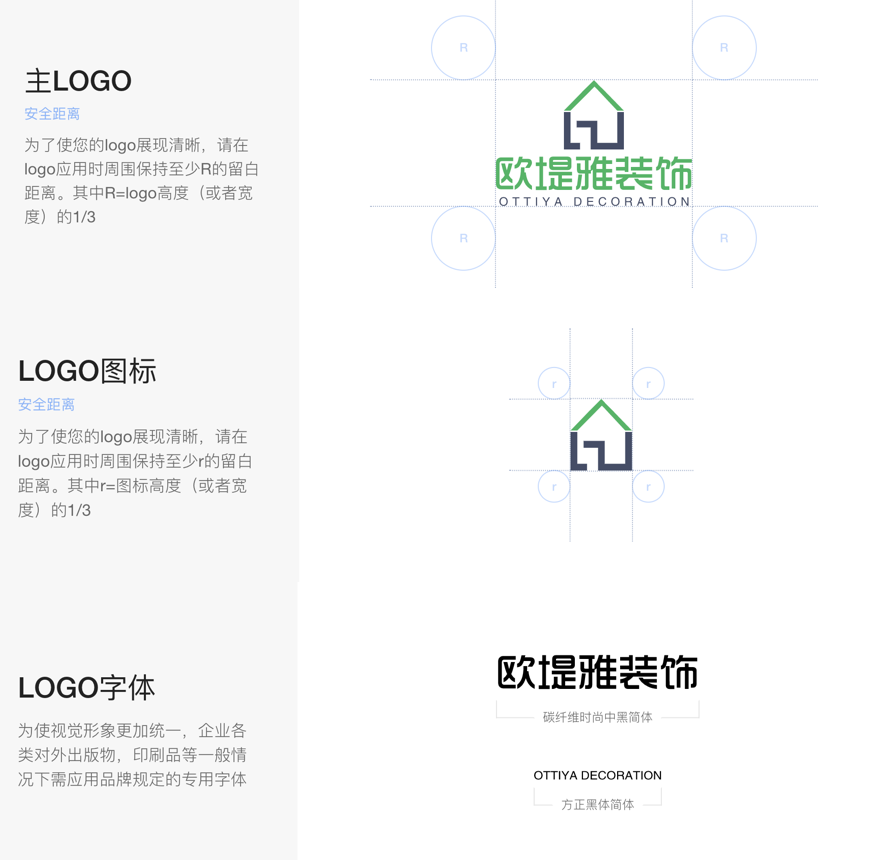 装修建材行业logo设计，如何配色出高端品质感？