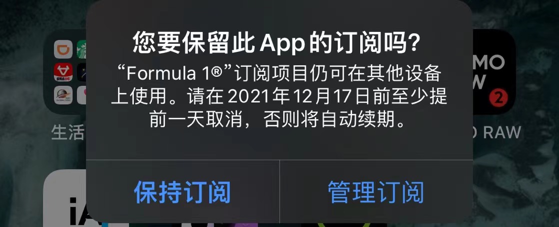 天下苦“自动续费”久矣！苹果这一点，安卓手机真的该学学
