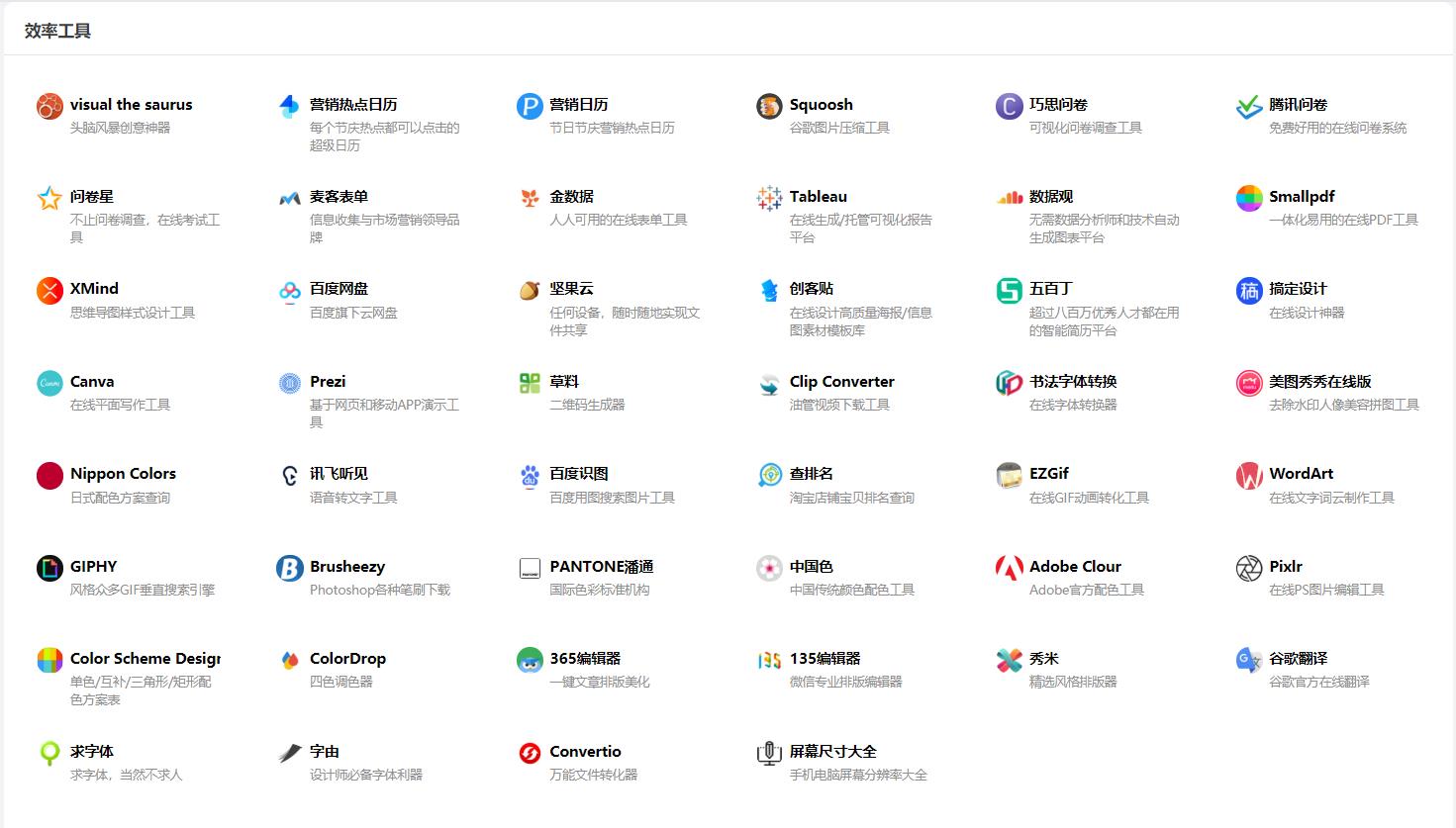 最实用、美观、全面的网址导航大全，没有之一