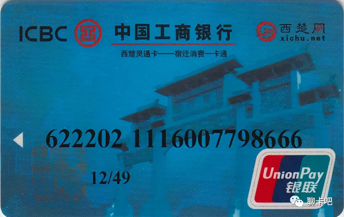 银行卡上的汉高祖刘邦：以布衣之身，建大汉基业