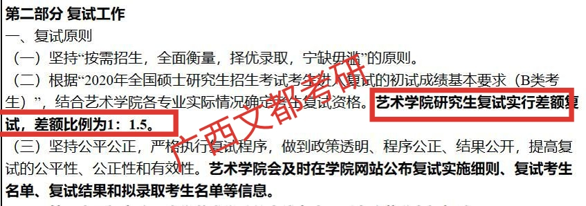 广西大学艺术设计考研难度，分数线及复试调剂解读
