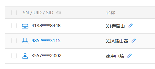 公网IP被回收怎么办？蒲公英全家桶为NAS和手机异地组网教程