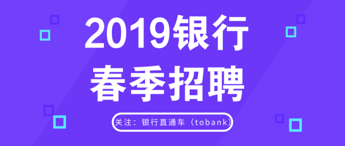 求职信会计（银行春招）