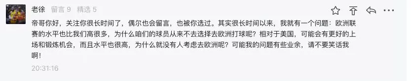 cba为什么不学欧洲(不打NBA后，阿联和周琦，为何不去欧洲打球？原因和钱有关)