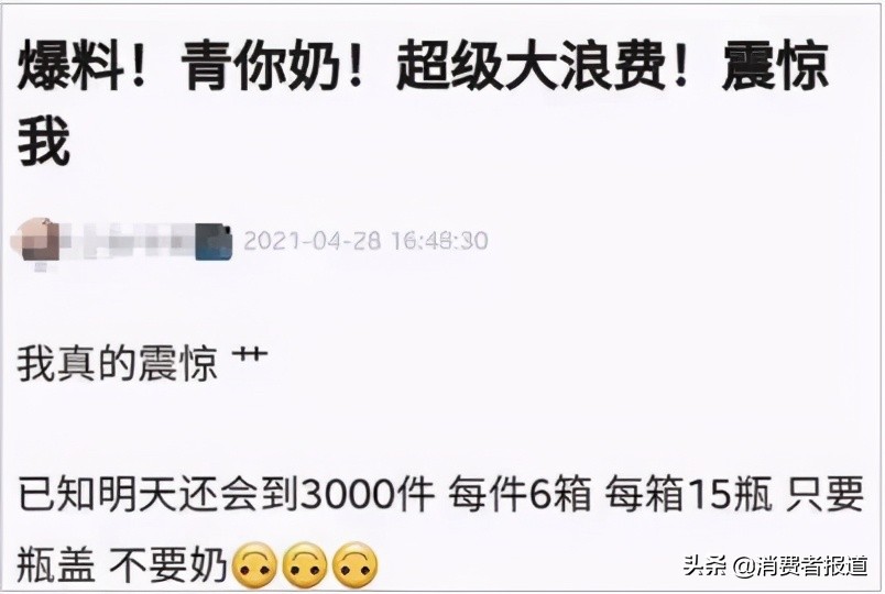 爱奇艺、蒙牛真果粒双双致歉，倒奶打投背后还有哪些令人惊讶的骚操作？