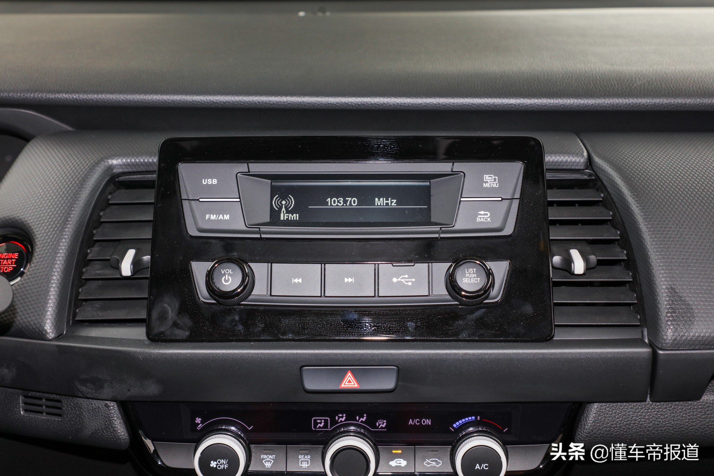 新车 | 潮萌“小将”！实拍广汽本田一代飞度潮跑Pro