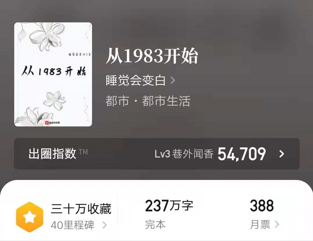 **娱乐文精品榜：三本高分小说推荐，轻松阅读享受无限乐趣**