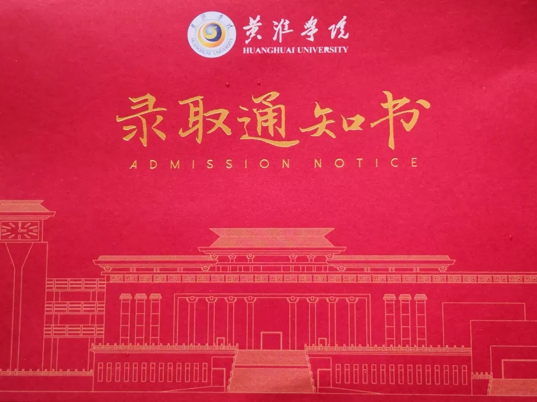 河南二本开始投档、录取啦！这些热点问题，还有通知书，建议看看